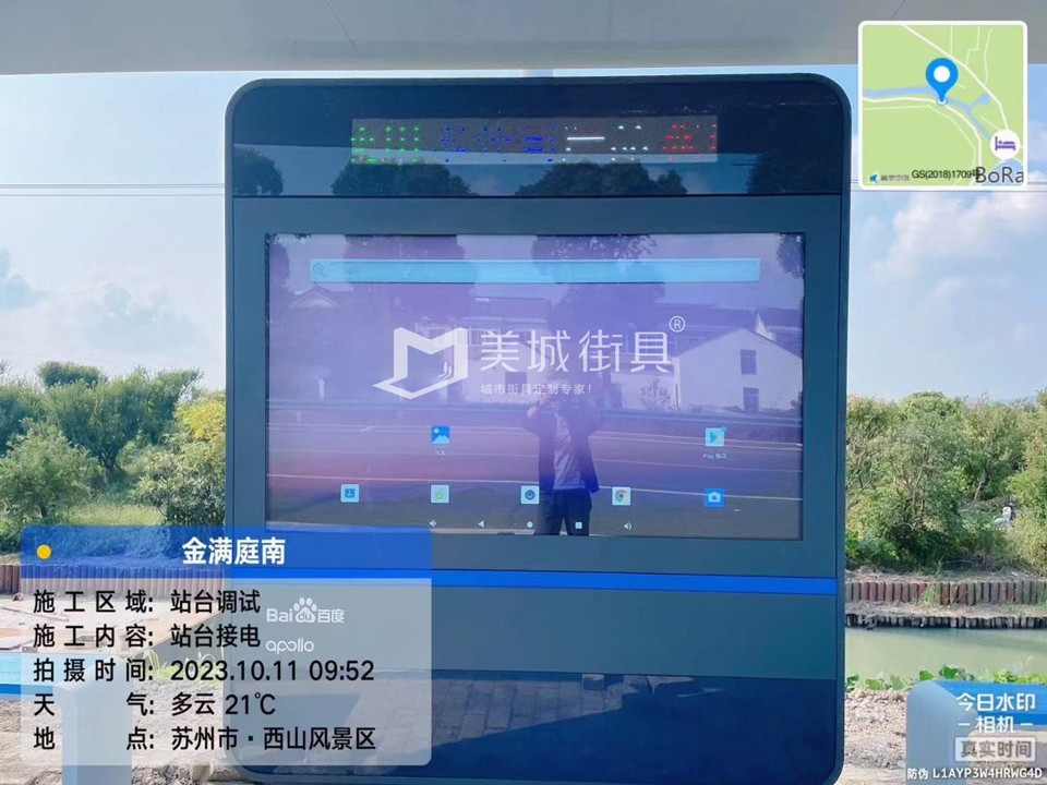 2023.10.11百度自動(dòng)駕駛公交站臺(tái)安裝記錄